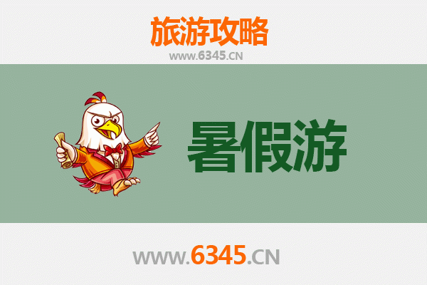 暑假畅游广安华蓥：避暑胜地与红色之旅完美融合