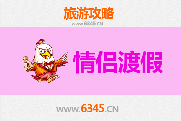 广安华蓥情侣浪漫之旅：山水为证，情定自然