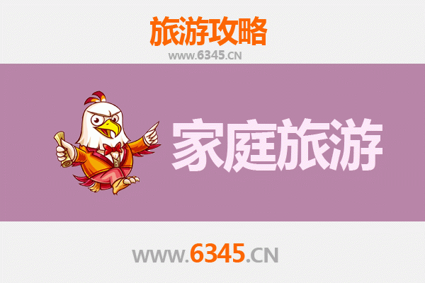 广安华蓥家庭亲子游攻略：自然奇观与红色文化的完美融合