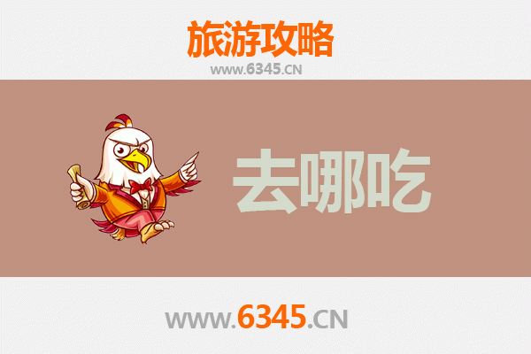 广安华蓥美食攻略：品味川东特色，寻味地道小吃